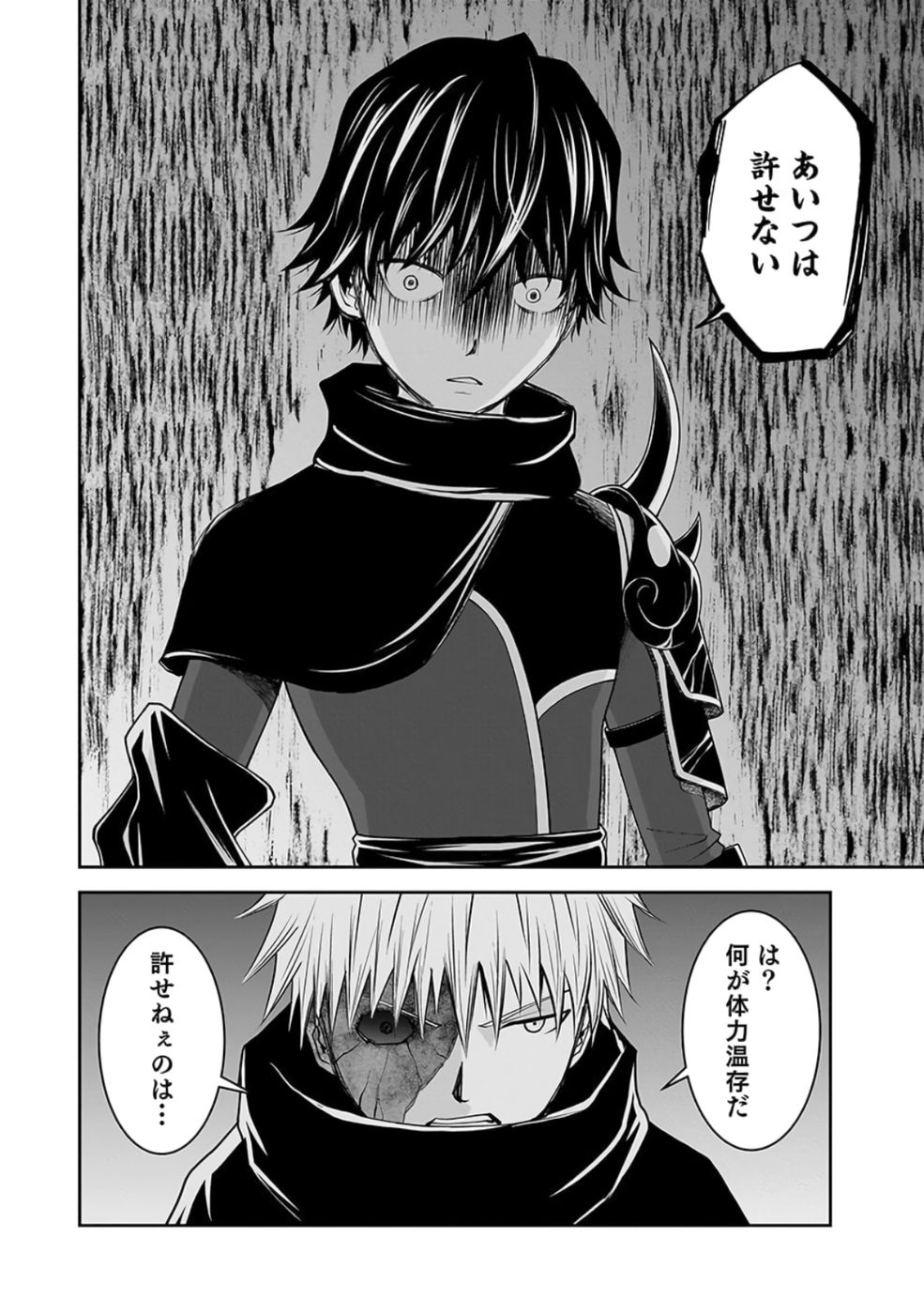 (DOKUSATSUSARETA) SEKAI MUSOU NO DOKU MAHOUTSUKAI Chap 28 - Pic 42