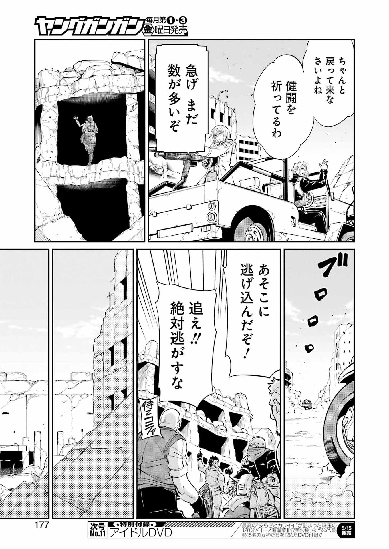 MECHANICAL BUDDY UNIVERSE Chapter 66 - Page 15