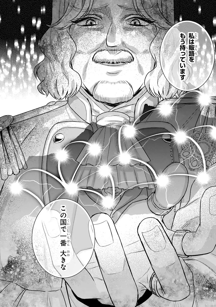 SEIJO NO HAZU GA, DOUYARA NOTTORAREMASHITA Chap 55 - Pic 18