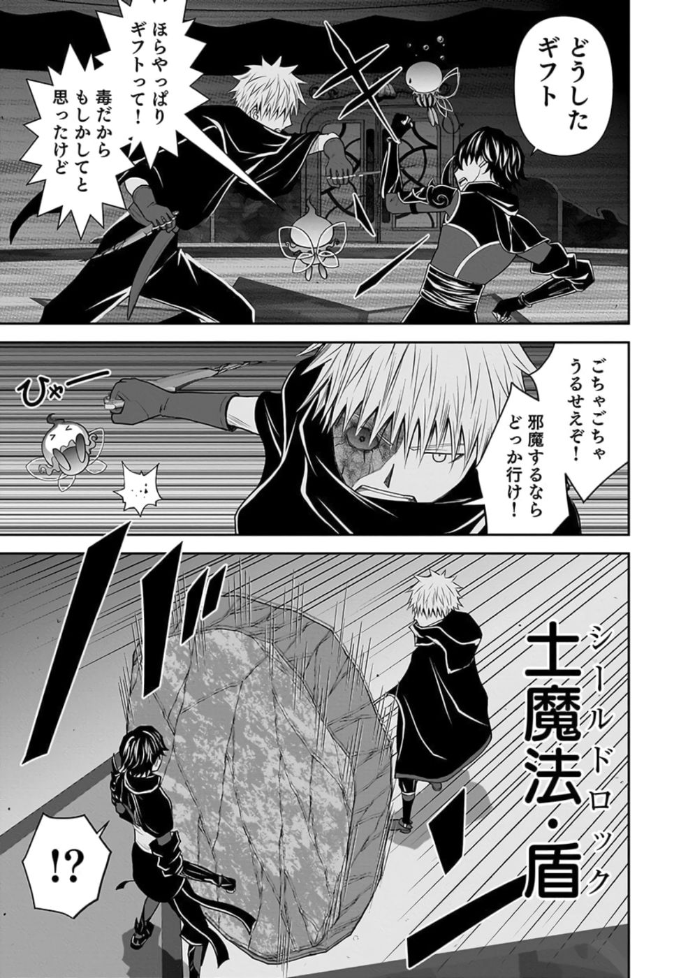 (DOKUSATSUSARETA) SEKAI MUSOU NO DOKU MAHOUTSUKAI Chap 28 - Pic 45