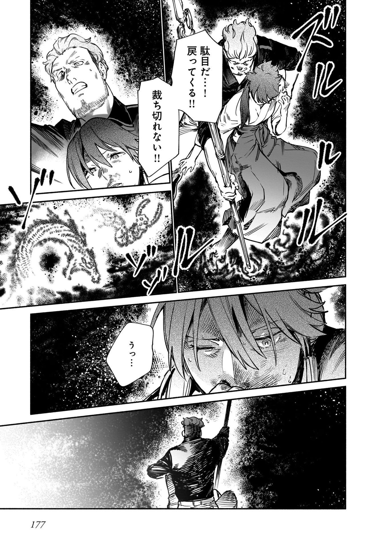 CHINGOCHOU FUTSURYOUKYOKU UKEIKA Chapter 13 - Page 67