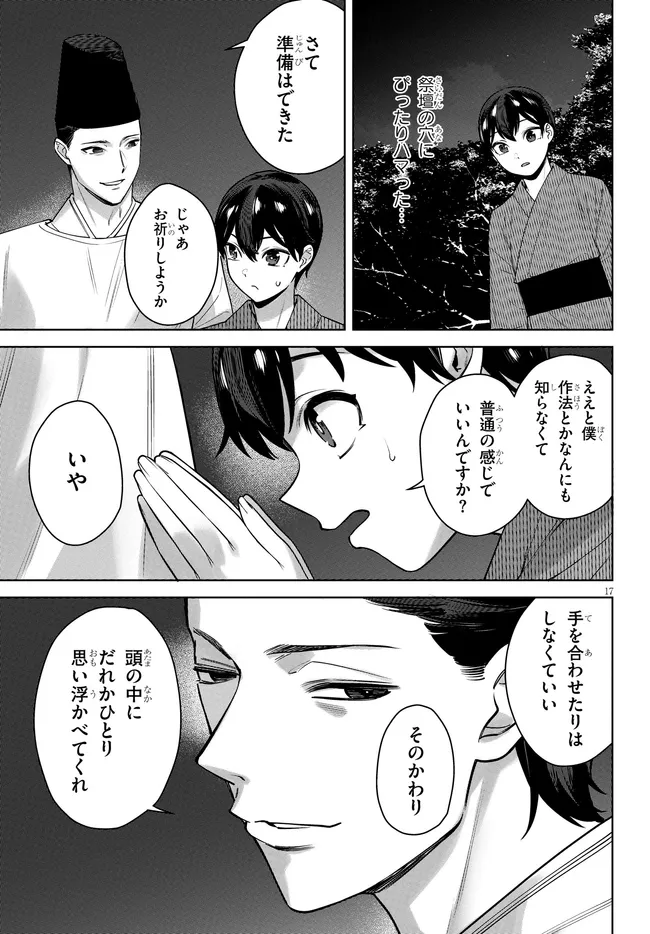 KAMI E NO ESA WA KANOJO-TACHI Chapter 10 page 17 - nihonkuni.com