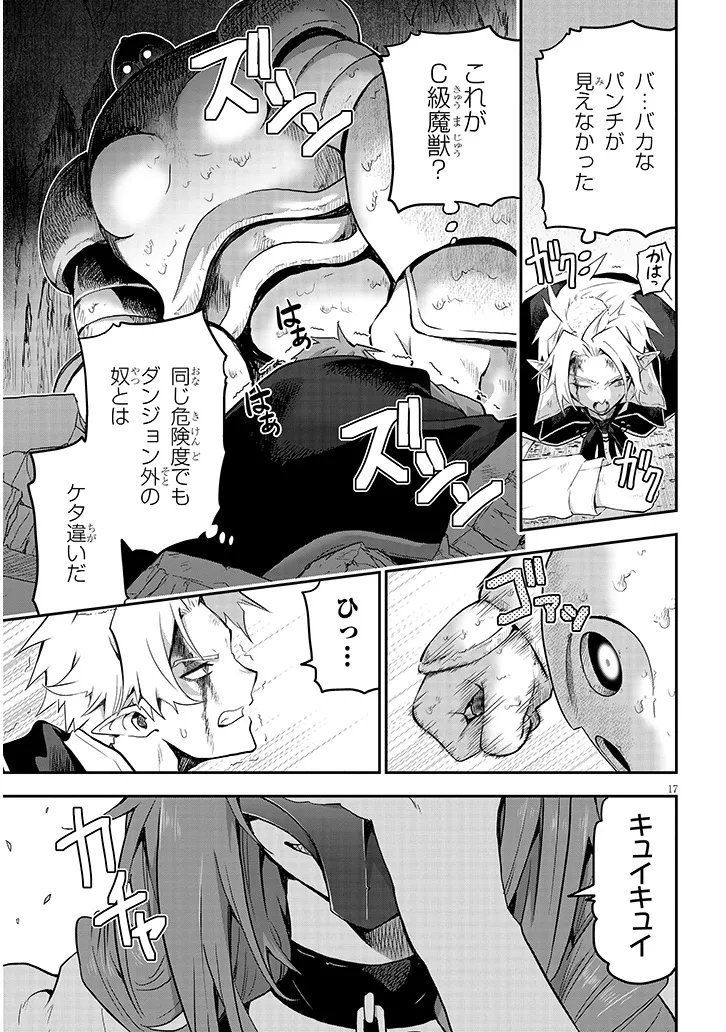 MIRUKU SHIBORI HANTA NO ISEKAI SAKUNYUUKI ~ NOUKA NO SAENAI OTOKO GA ARAYURU SHUZOKU NO CHIKU B WO MOTEASOBI TORIKO NI SURU ~ Chapter 27.1 page 17 - nihonkuni.com
