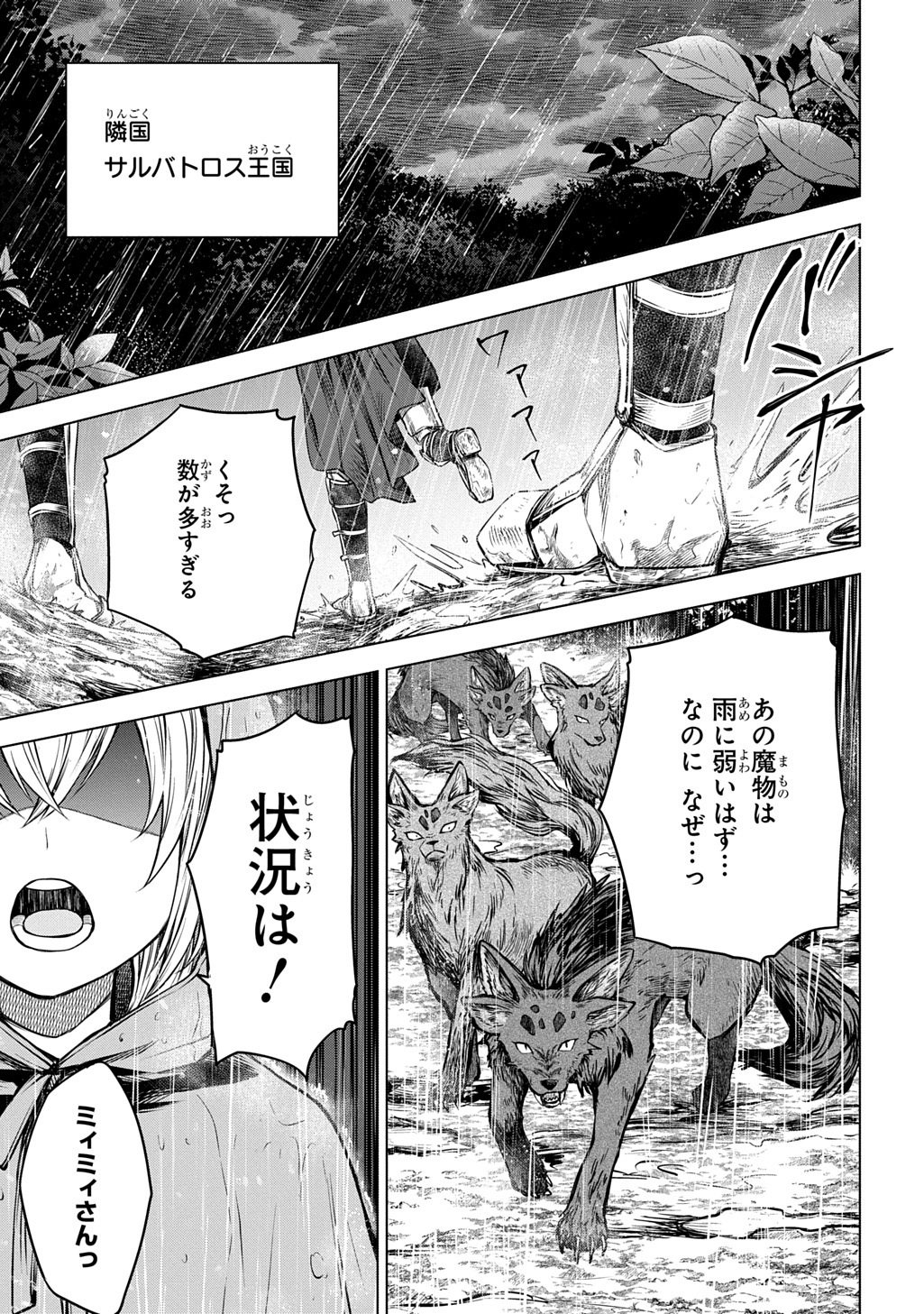MAKIKOMARETE SHOUKAN SARETA GENKAI OL, GUILD SHOZOKU NO 