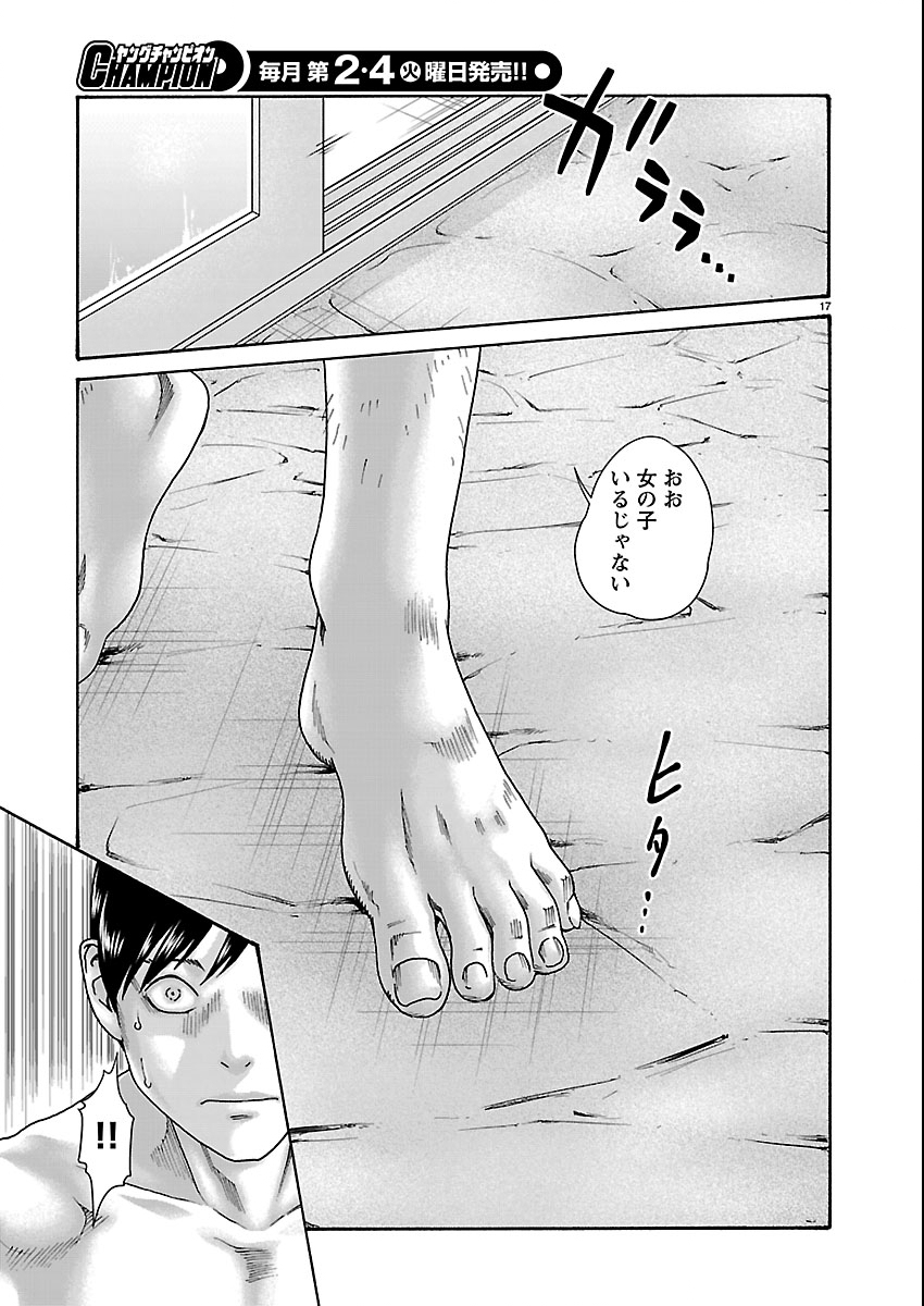 Read SENSE - RAW Chapter 163 [High Quality / Full] - Page 17 - nicomanga.com
