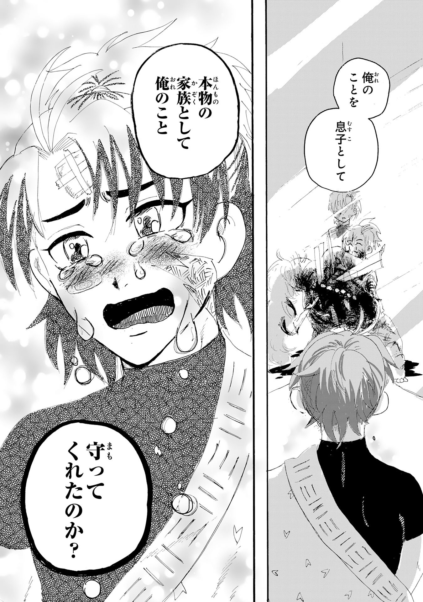 GIGAJIN Chapter 2.2 - Page 17