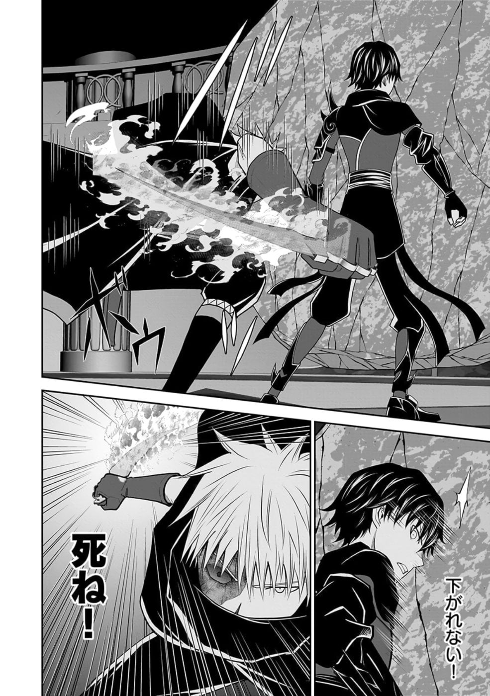 (DOKUSATSUSARETA) SEKAI MUSOU NO DOKU MAHOUTSUKAI Chap 28 - Pic 46