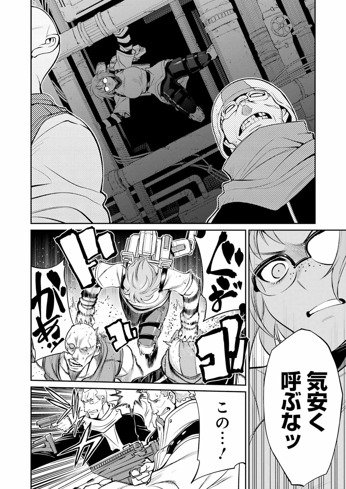 MECHANICAL BUDDY UNIVERSE Chapter 66 - Page 18