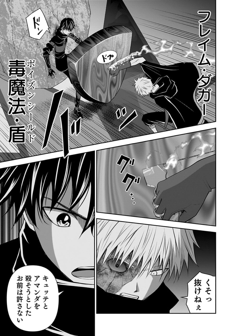 (DOKUSATSUSARETA) SEKAI MUSOU NO DOKU MAHOUTSUKAI Chap 28 - Pic 47