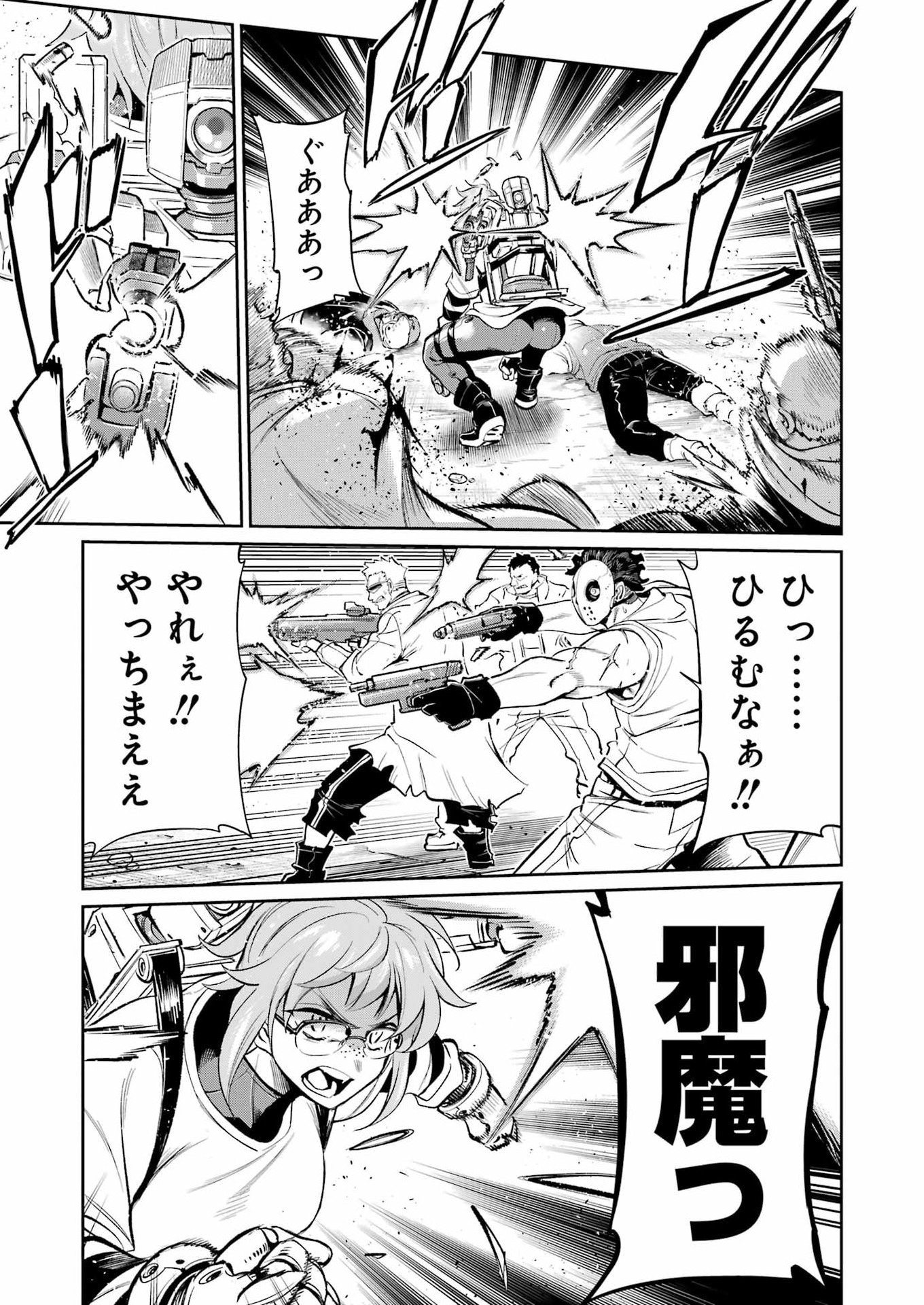 MECHANICAL BUDDY UNIVERSE Chapter 66 - Page 19