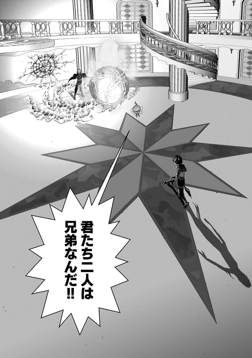 (DOKUSATSUSARETA) SEKAI MUSOU NO DOKU MAHOUTSUKAI Chap 28 - Pic 52