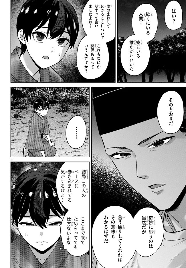 KAMI E NO ESA WA KANOJO-TACHI Chapter 10 page 18 - nihonkuni.com