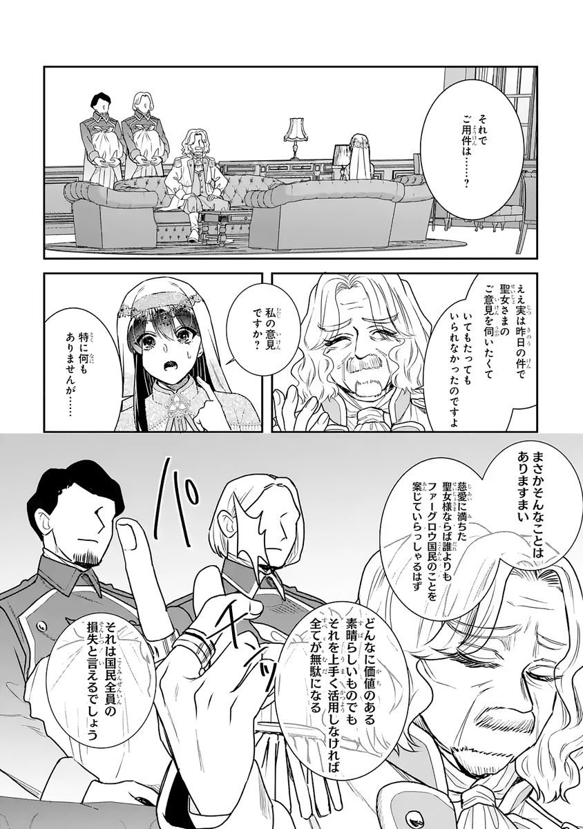 SEIJO NO HAZU GA, DOUYARA NOTTORAREMASHITA Chap 55 - Pic 30