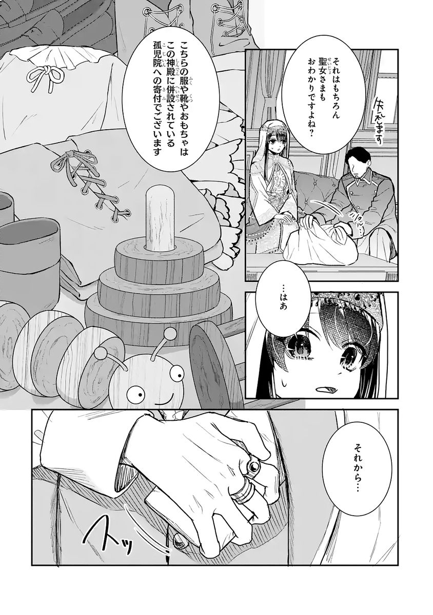 SEIJO NO HAZU GA, DOUYARA NOTTORAREMASHITA Chap 55 - Pic 31