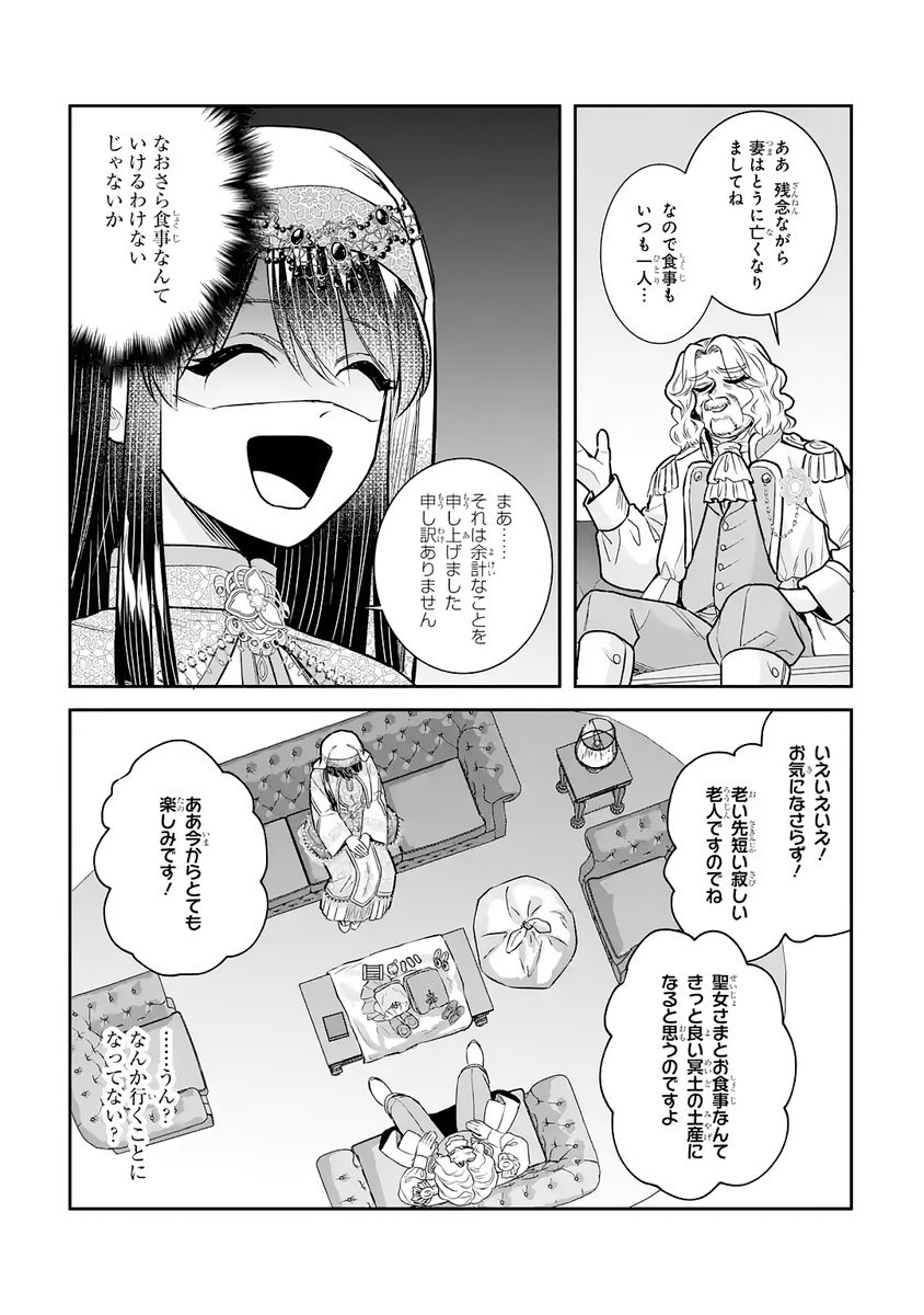 SEIJO NO HAZU GA, DOUYARA NOTTORAREMASHITA Chap 55 - Pic 34