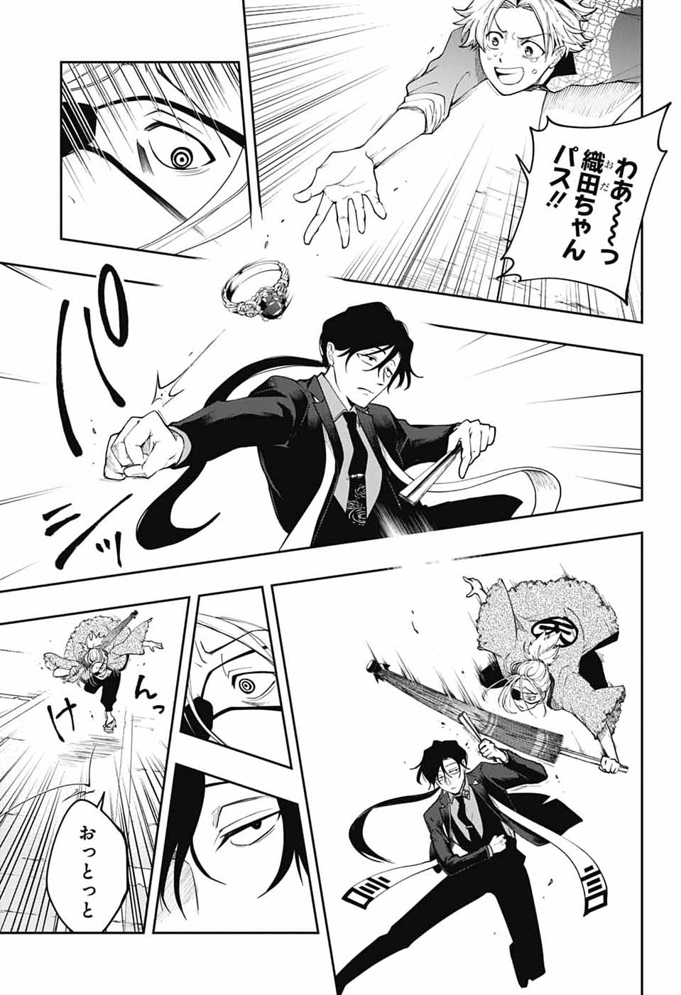 ODAROKU Chapter 2 - Page 23