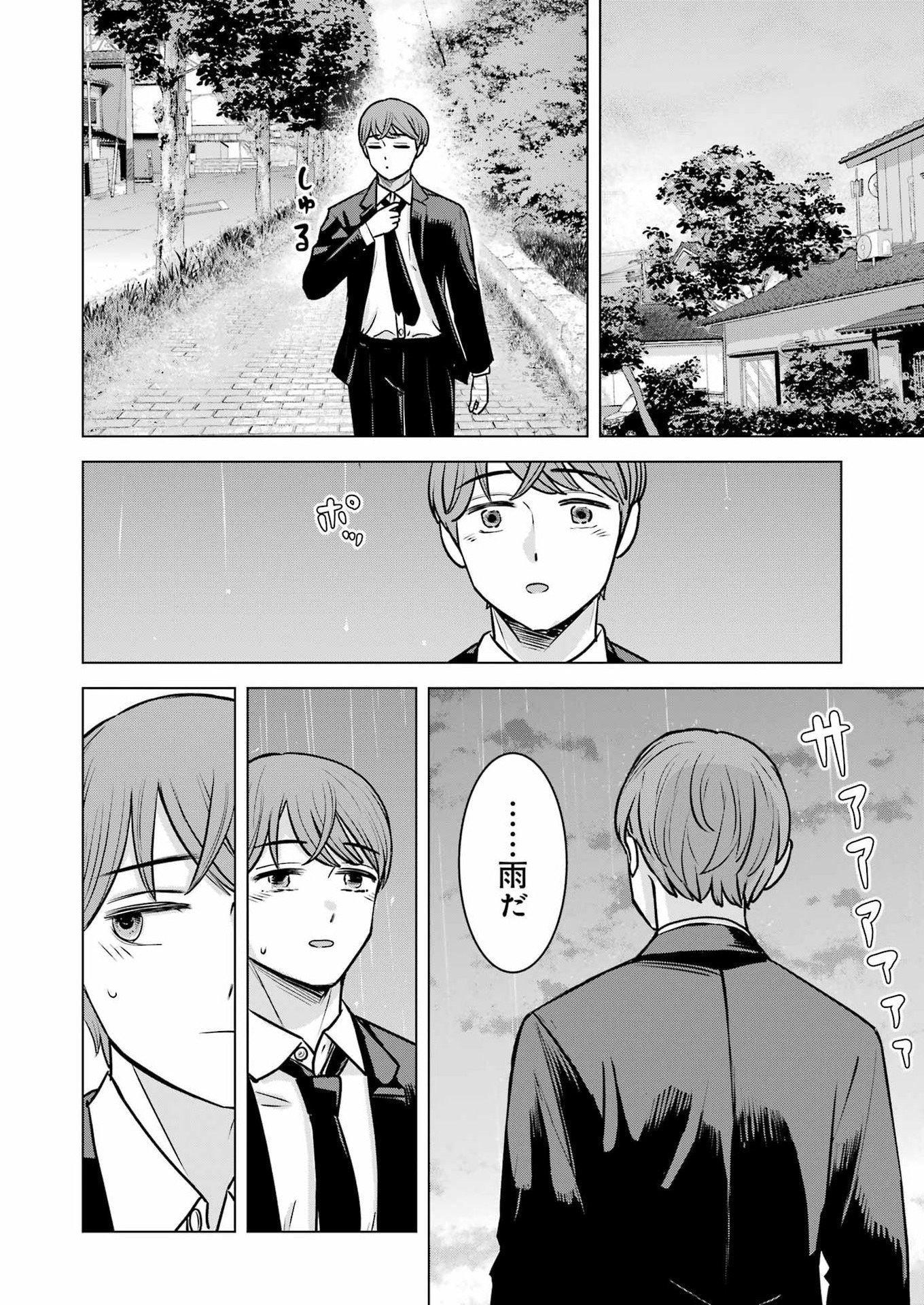 NISEMONO KAZOKU Chapter 14 - Page 10