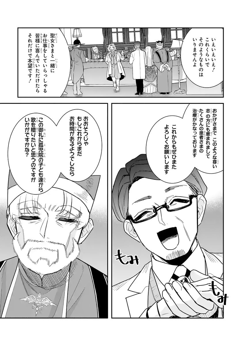 SEIJO NO HAZU GA, DOUYARA NOTTORAREMASHITA Chap 55 - Pic 37
