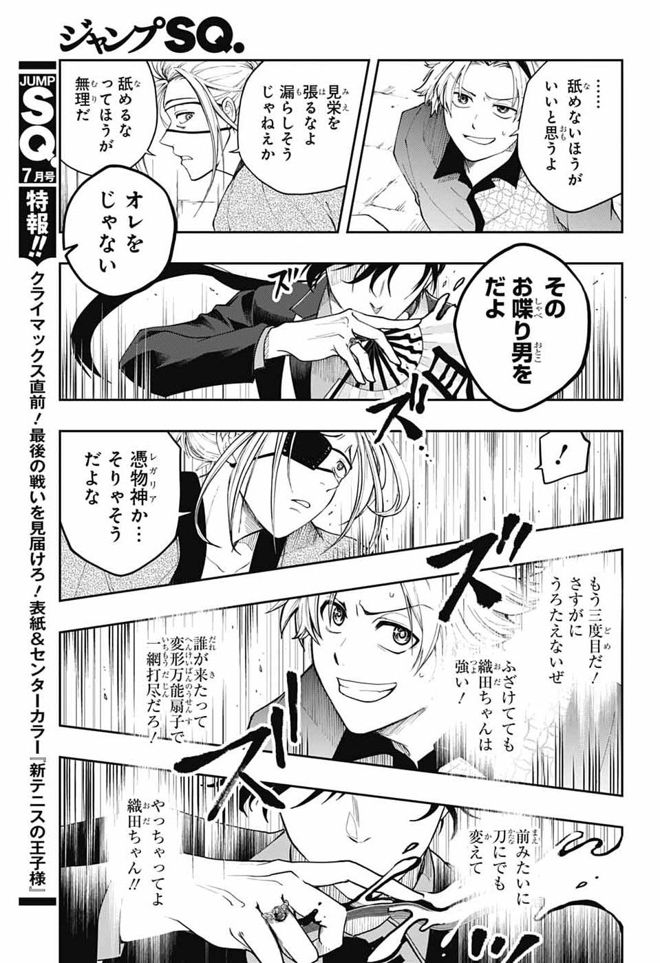 ODAROKU Chapter 2 - Page 25
