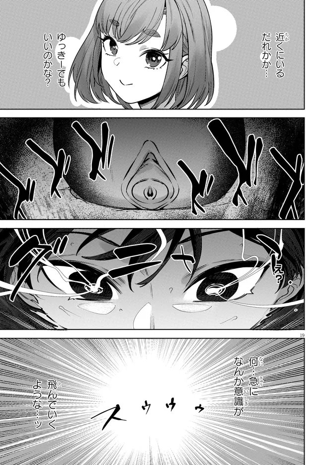 KAMI E NO ESA WA KANOJO-TACHI Chapter 10 page 19 - nihonkuni.com