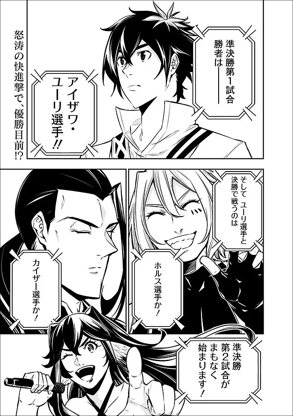 The Strongest Magical Swordsman Ever Reborn as an F-Rank Adventurer Chapter 153 page 1 - nihonkuni.com
