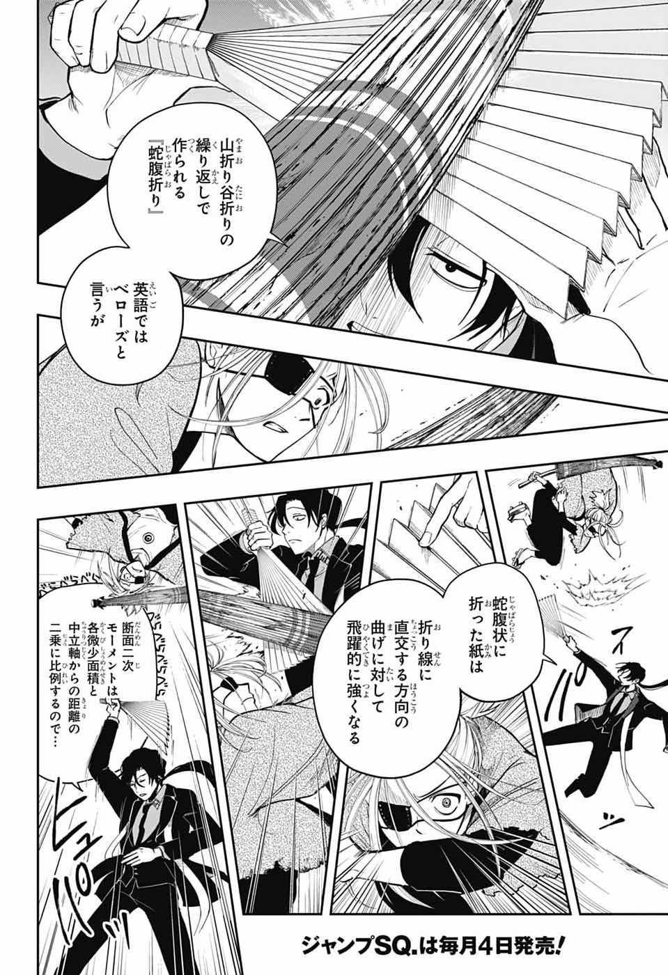 ODAROKU Chapter 2 - Page 28