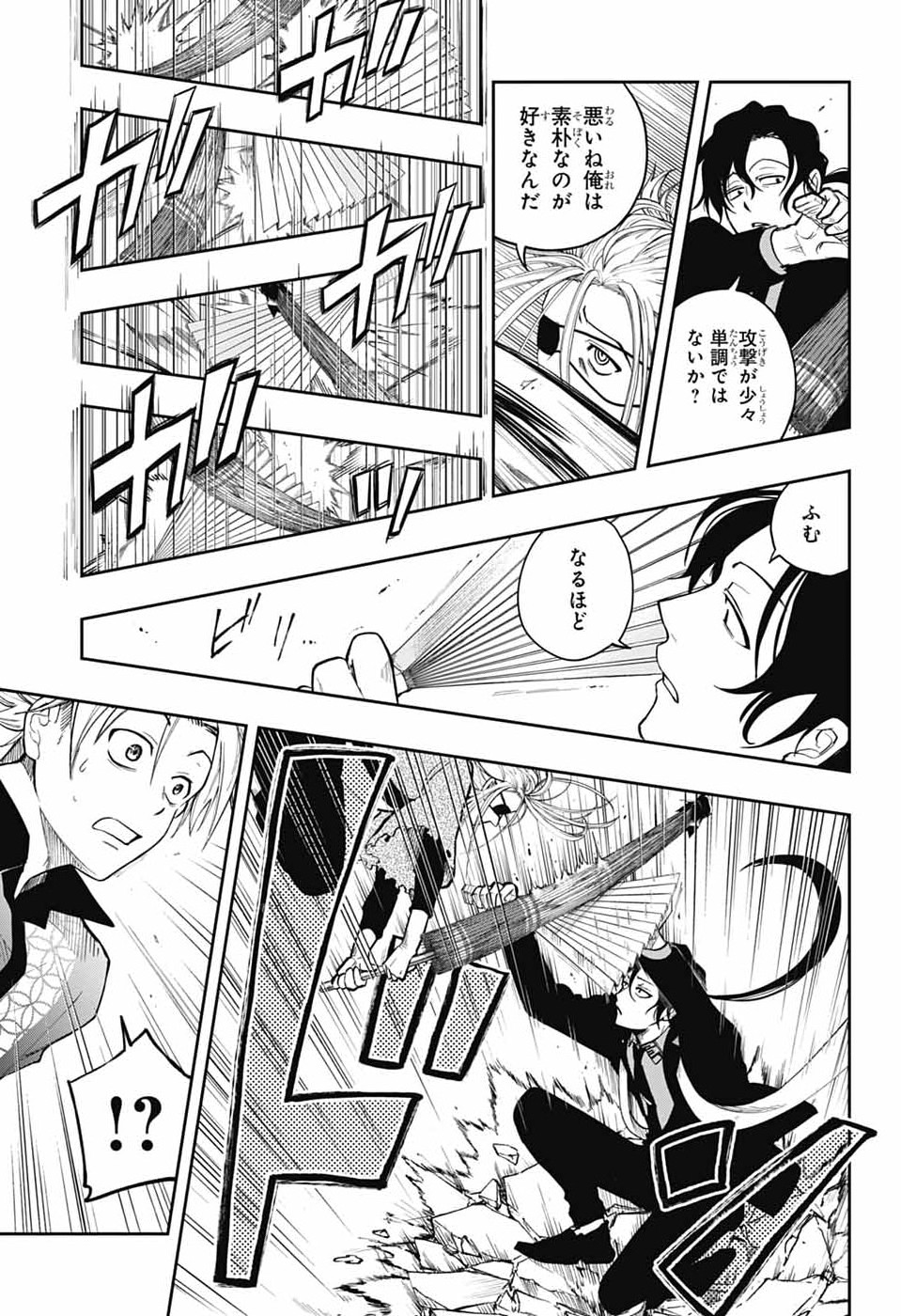 ODAROKU Chapter 2 - Page 31