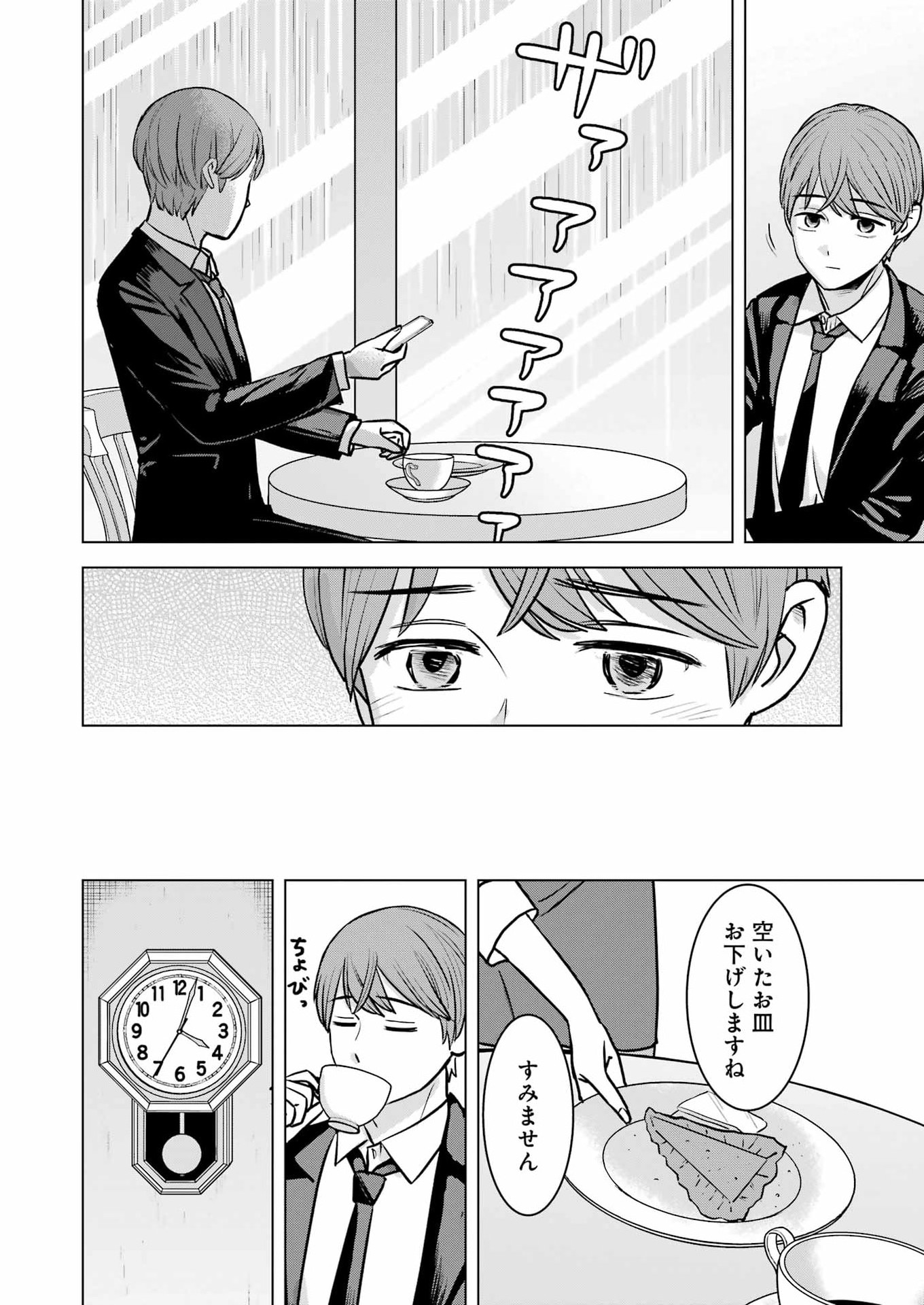 NISEMONO KAZOKU Chapter 14 - Page 18