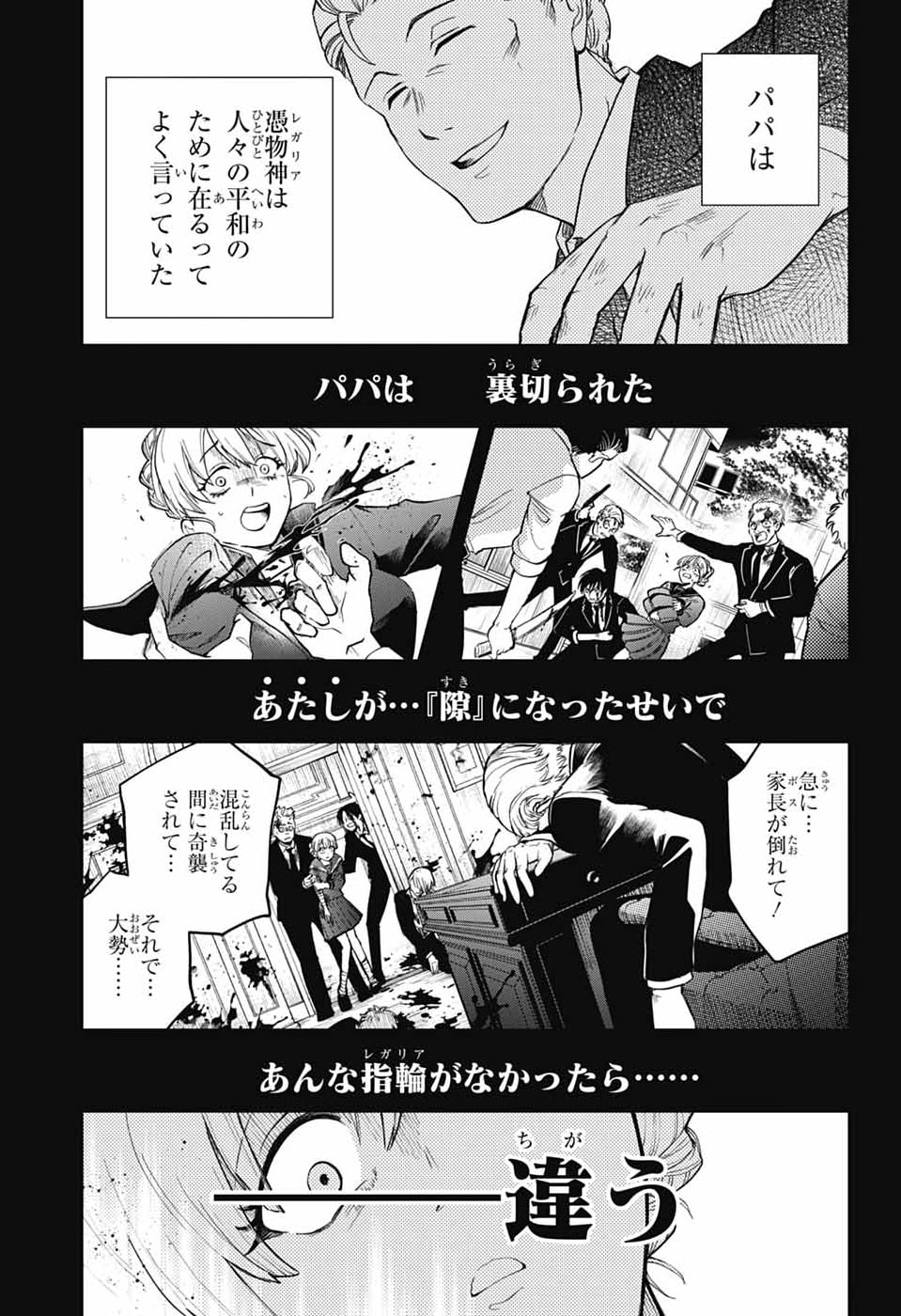 ODAROKU Chapter 2 - Page 35