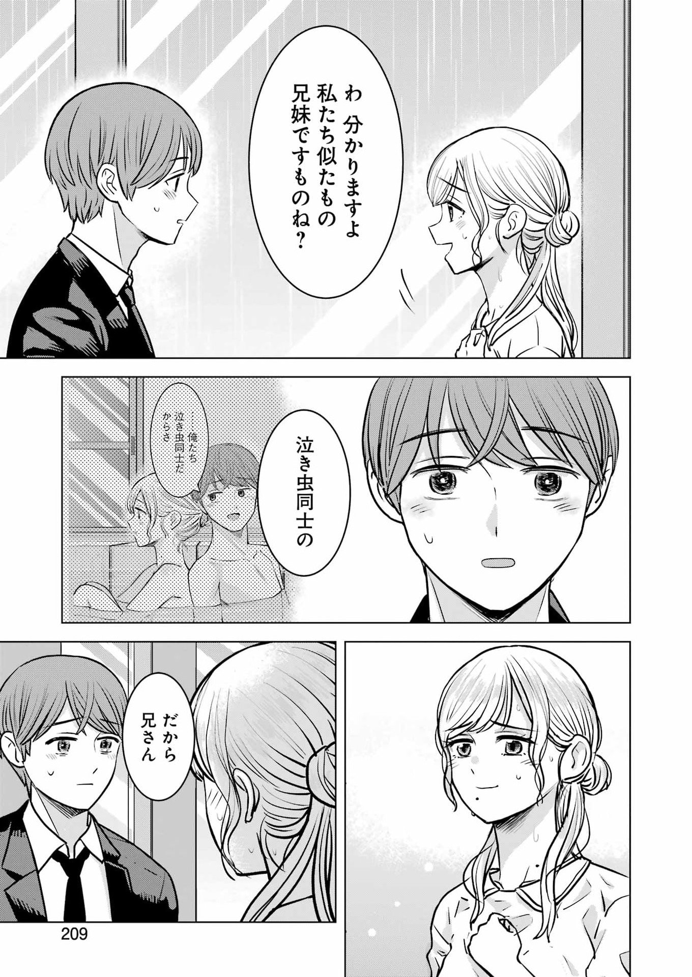 NISEMONO KAZOKU Chapter 14 - Page 23