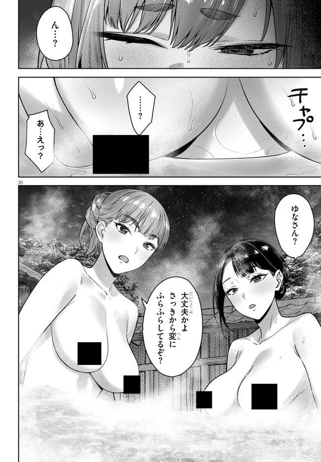 KAMI E NO ESA WA KANOJO-TACHI Chapter 10 page 20 - nihonkuni.com
