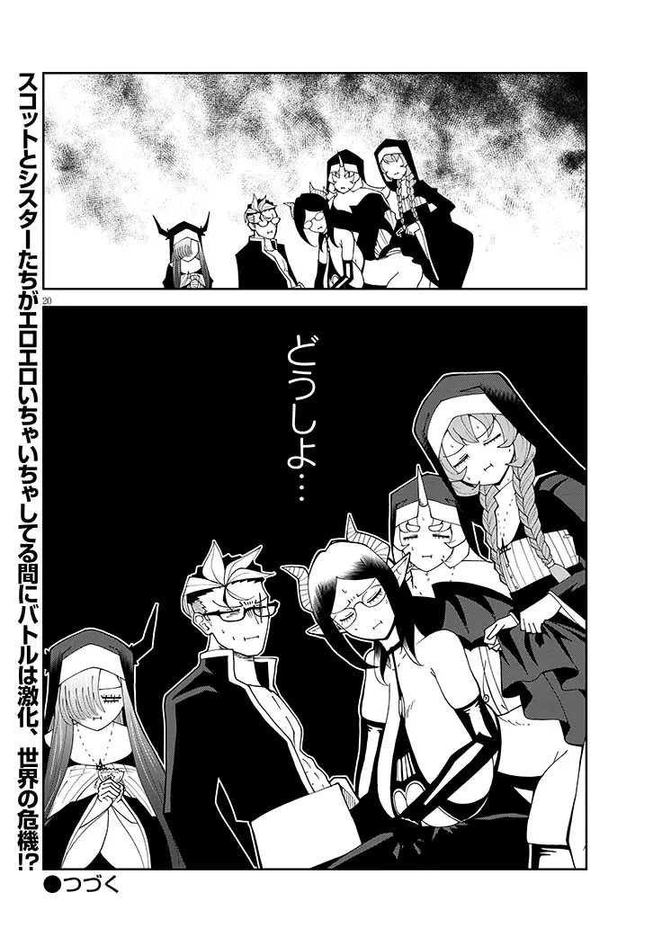 FUJUN NA SISTER-TACHI WA ZANGE SHINAI Chapter 38 - Page 20