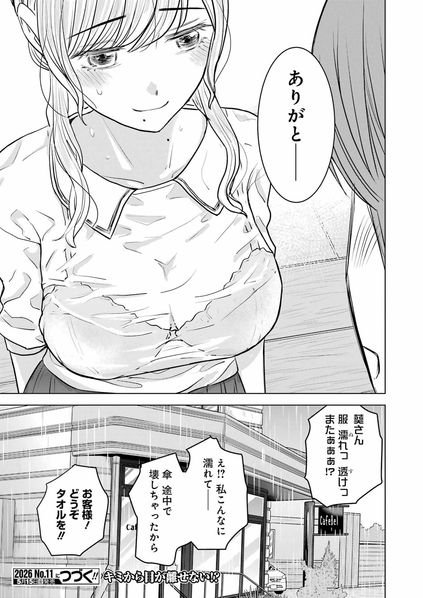 NISEMONO KAZOKU Chapter 14 - Page 25