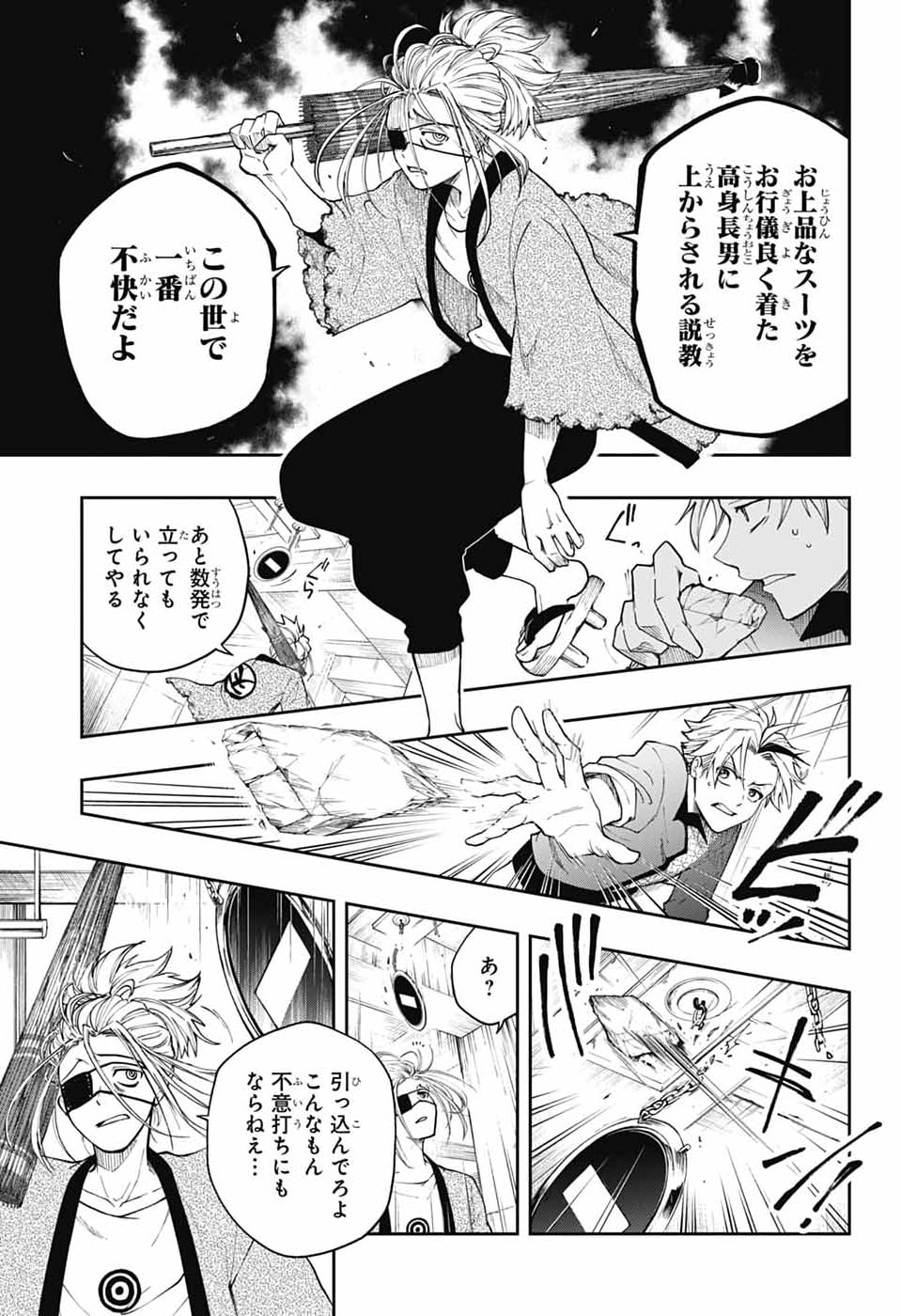 ODAROKU Chapter 2 - Page 39