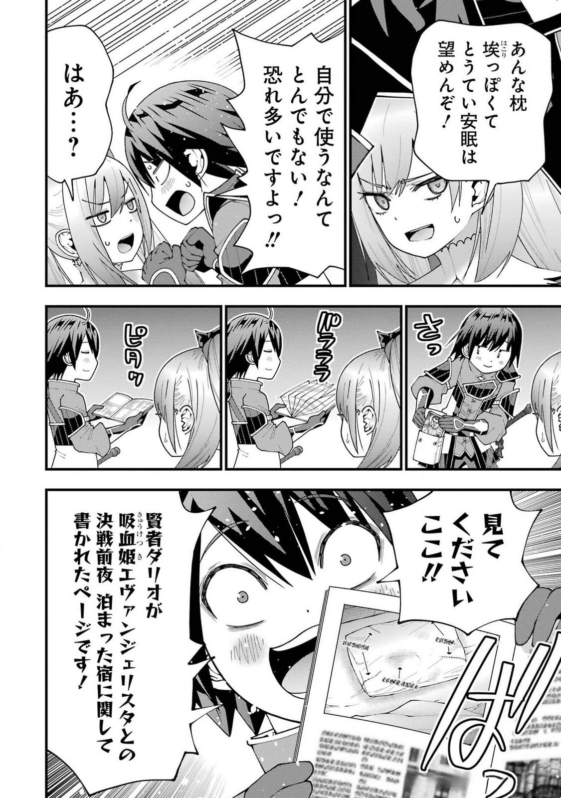 MAKEN NO DESHI WA MUNOU DE SAIKYOU! EIYUURYUU NO SHUGYOU DE BANNOU NI NARETA NODE, SAIKYOU WO MEZASHIMASU Chapter 53 - Page 8
