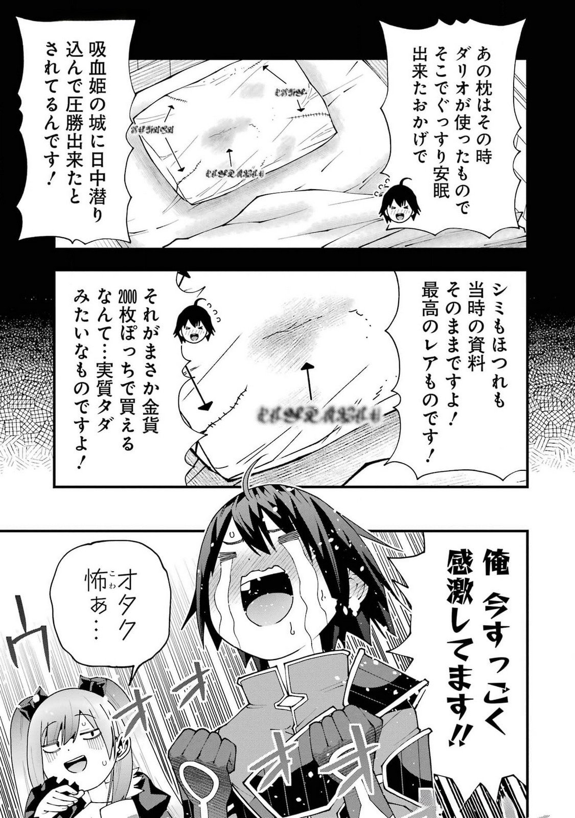 MAKEN NO DESHI WA MUNOU DE SAIKYOU! EIYUURYUU NO SHUGYOU DE BANNOU NI NARETA NODE, SAIKYOU WO MEZASHIMASU Chapter 53 - Page 9