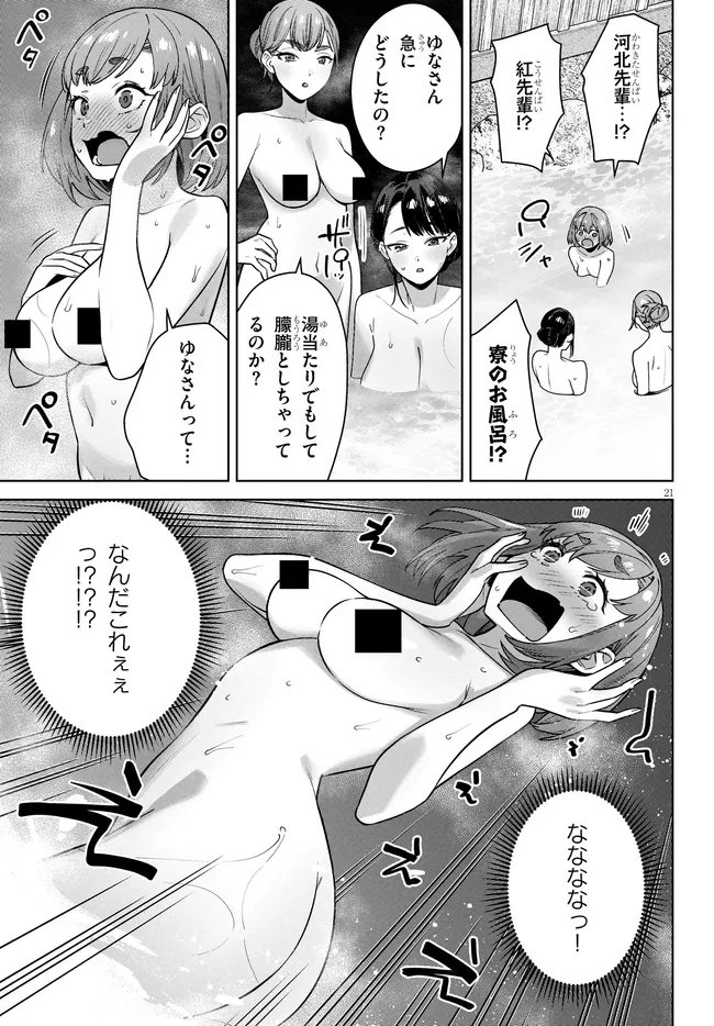 KAMI E NO ESA WA KANOJO-TACHI Chapter 10 page 21 - nihonkuni.com