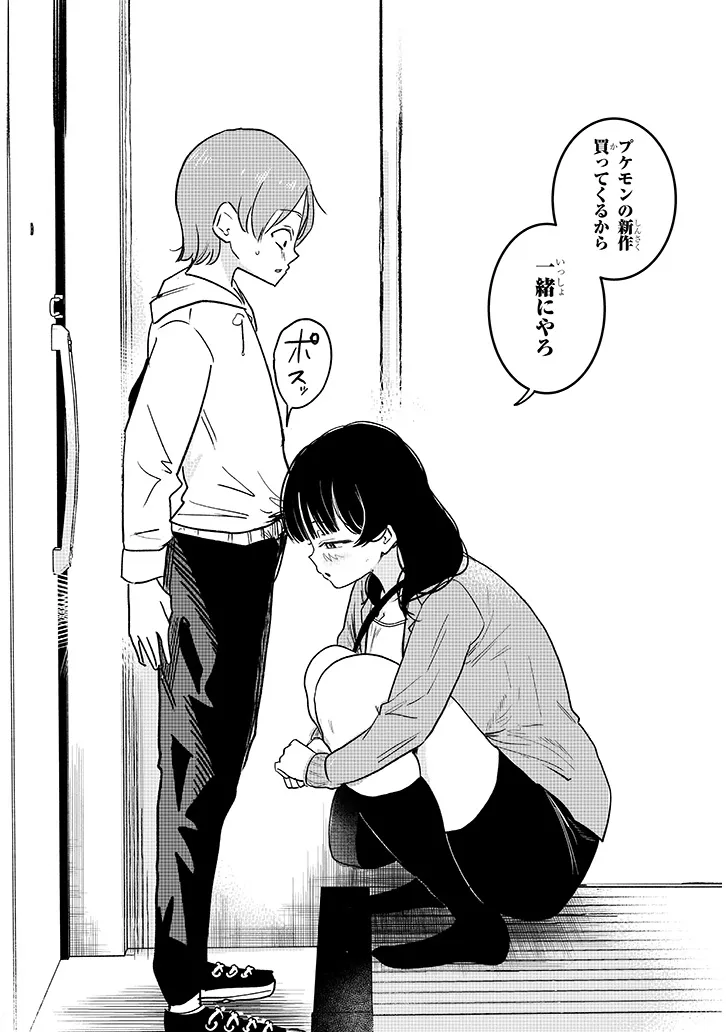 KYOMU NEE-CHAN WA KAMATTE HOSHII Chapter 3 page 21 - nihonkuni.com