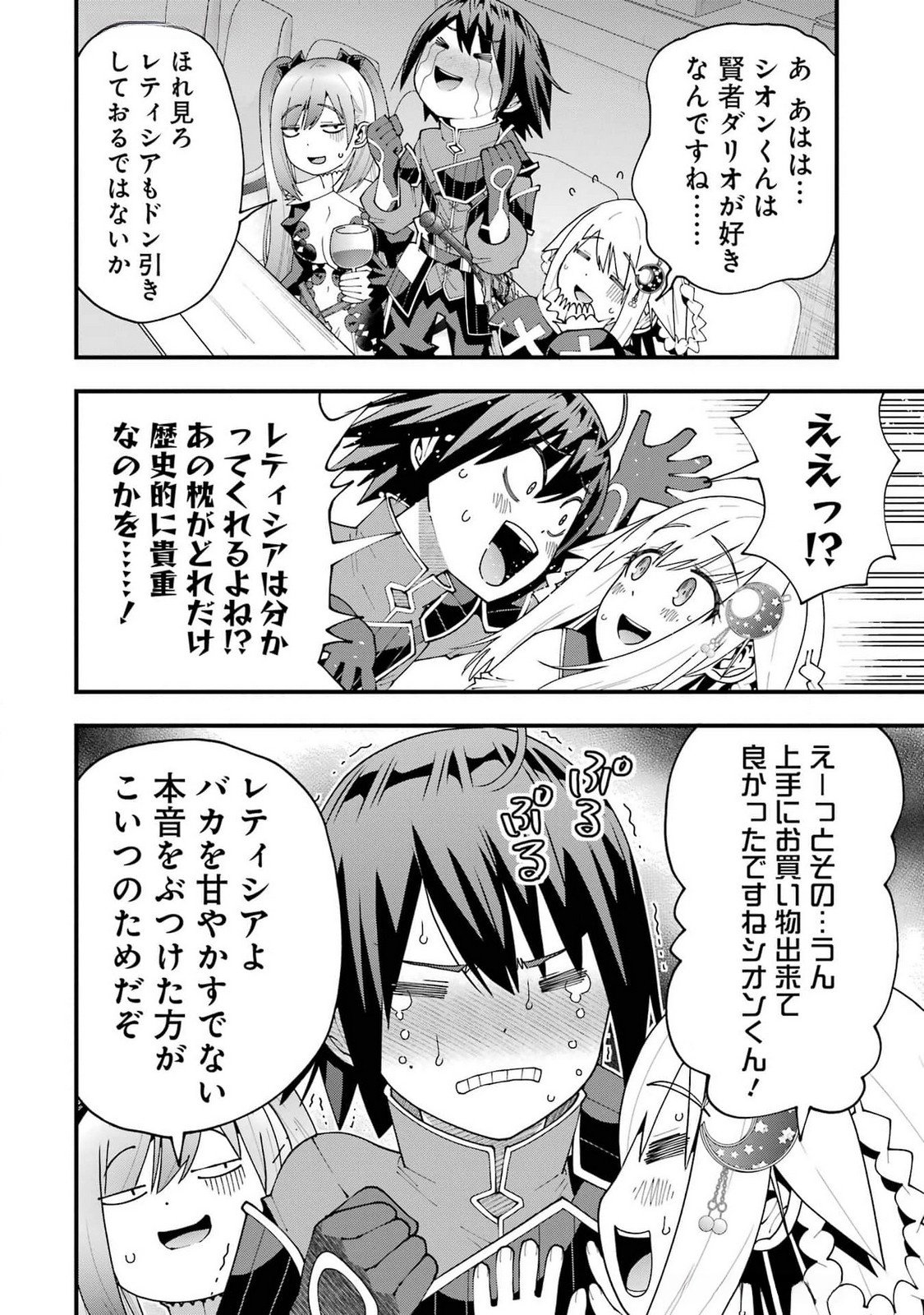 MAKEN NO DESHI WA MUNOU DE SAIKYOU! EIYUURYUU NO SHUGYOU DE BANNOU NI NARETA NODE, SAIKYOU WO MEZASHIMASU Chapter 53 - Page 10