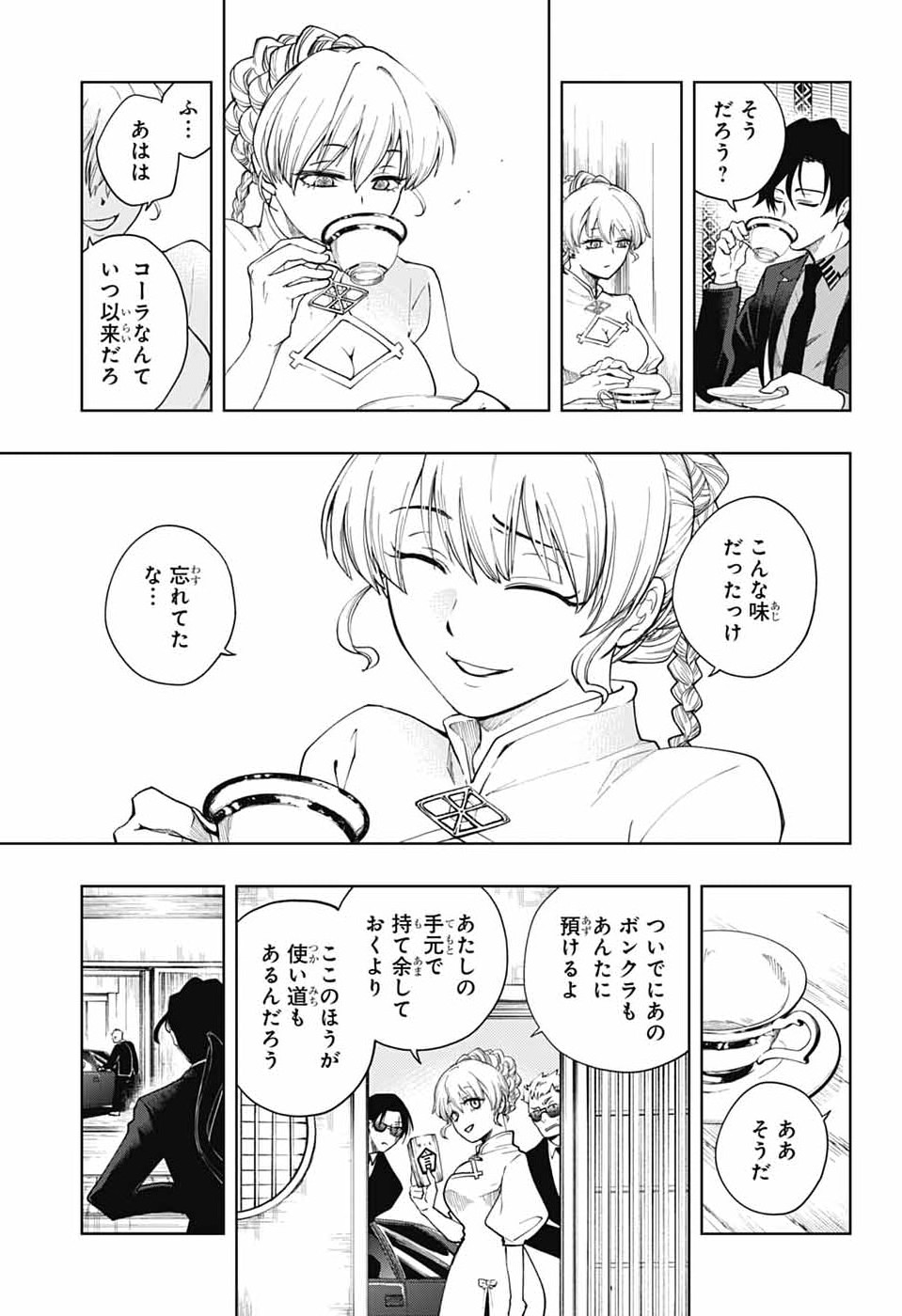 ODAROKU Chapter 2 - Page 49
