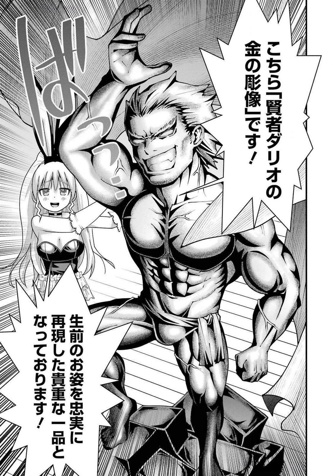 MAKEN NO DESHI WA MUNOU DE SAIKYOU! EIYUURYUU NO SHUGYOU DE BANNOU NI NARETA NODE, SAIKYOU WO MEZASHIMASU Chapter 53 - Page 15