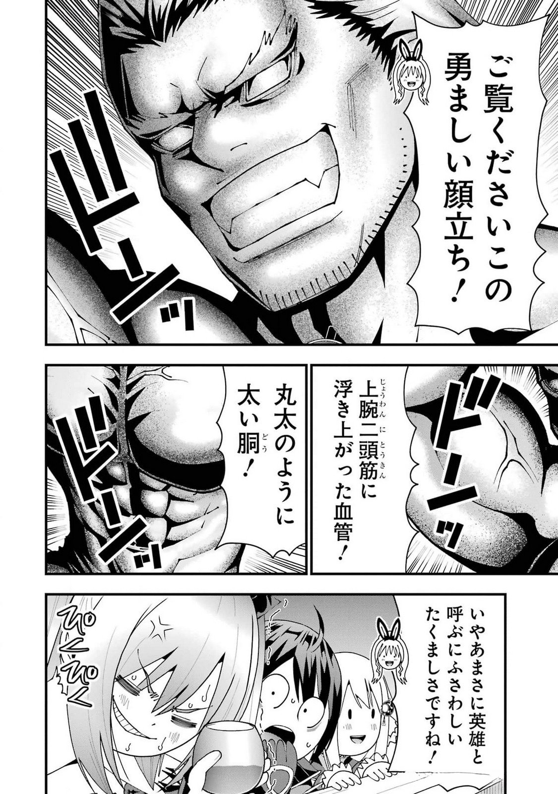 MAKEN NO DESHI WA MUNOU DE SAIKYOU! EIYUURYUU NO SHUGYOU DE BANNOU NI NARETA NODE, SAIKYOU WO MEZASHIMASU Chapter 53 - Page 16