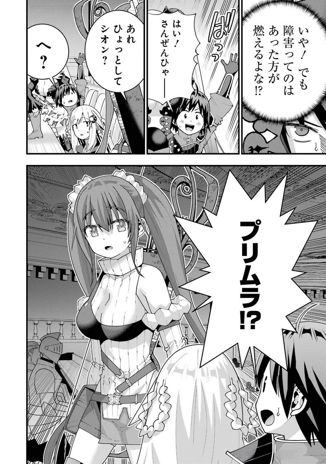 MAKEN NO DESHI WA MUNOU DE SAIKYOU! EIYUURYUU NO SHUGYOU DE BANNOU NI NARETA NODE, SAIKYOU WO MEZASHIMASU Chapter 53 - Page 18