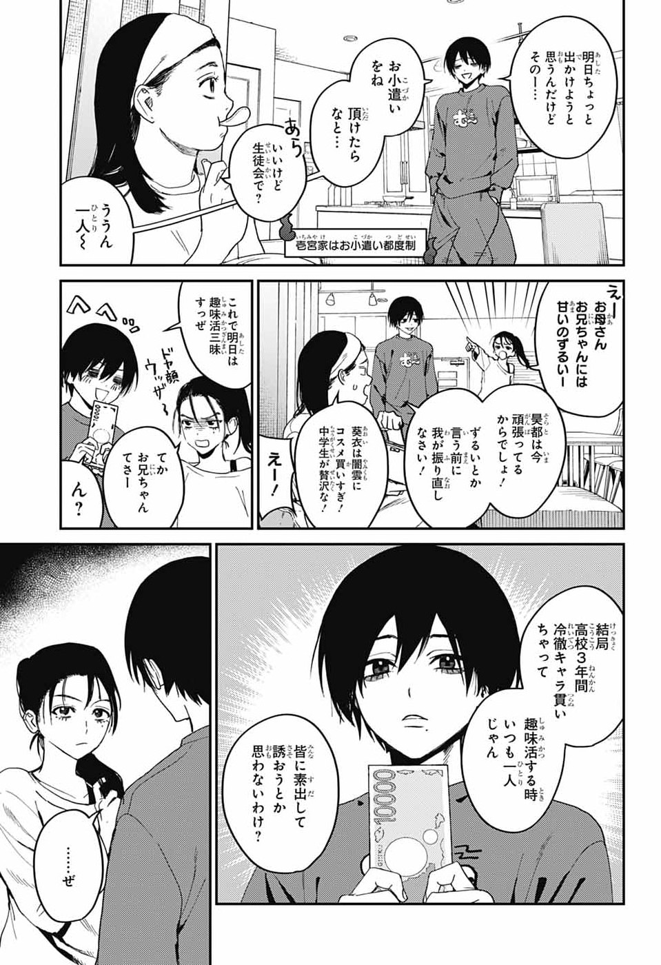 Read PHANTOM BUSTERS Chapter 31 [High Quality / Full] - Page 3 - nicomanga.com