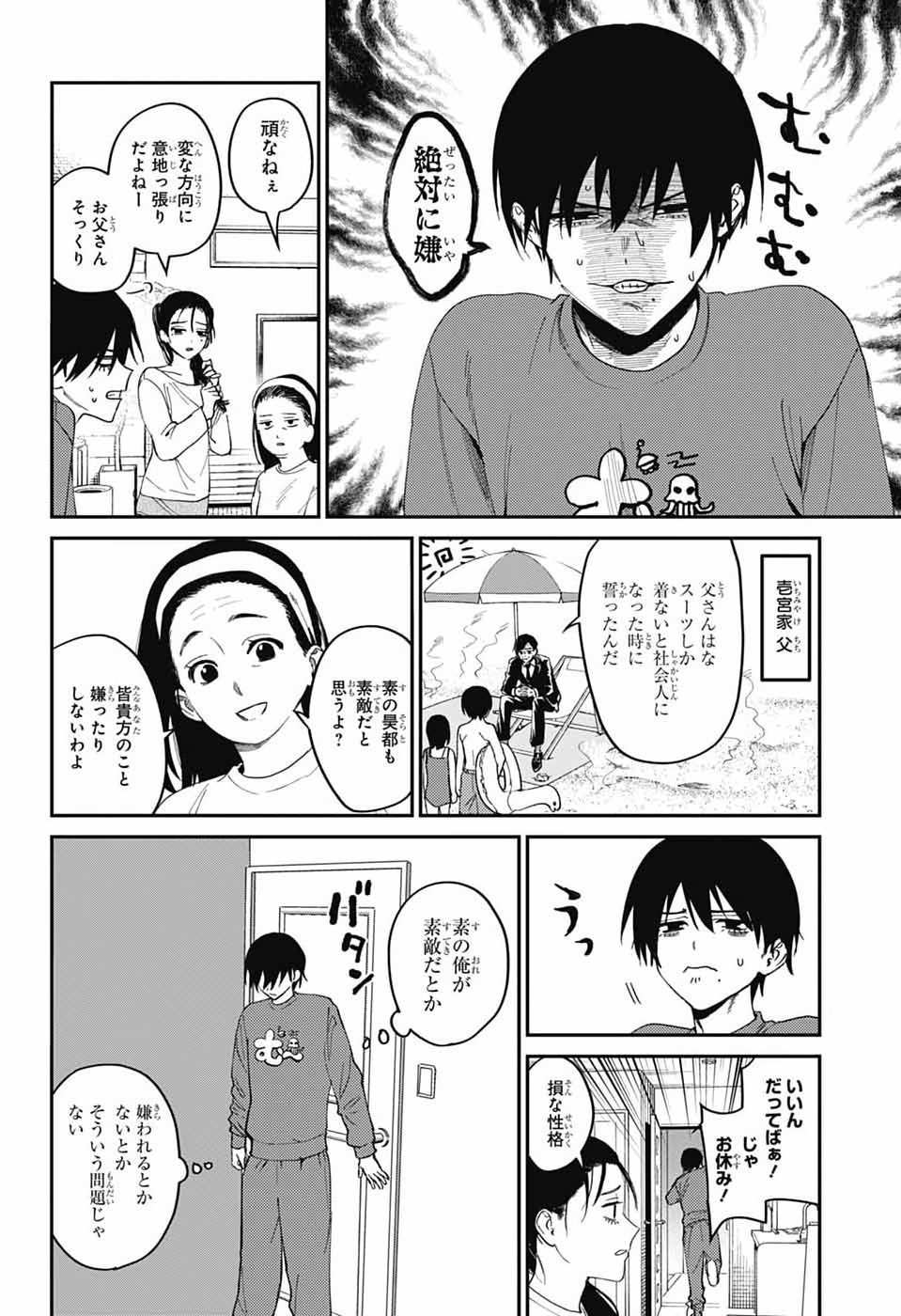 Read PHANTOM BUSTERS Chapter 31 [High Quality / Full] - Page 4 - nicomanga.com