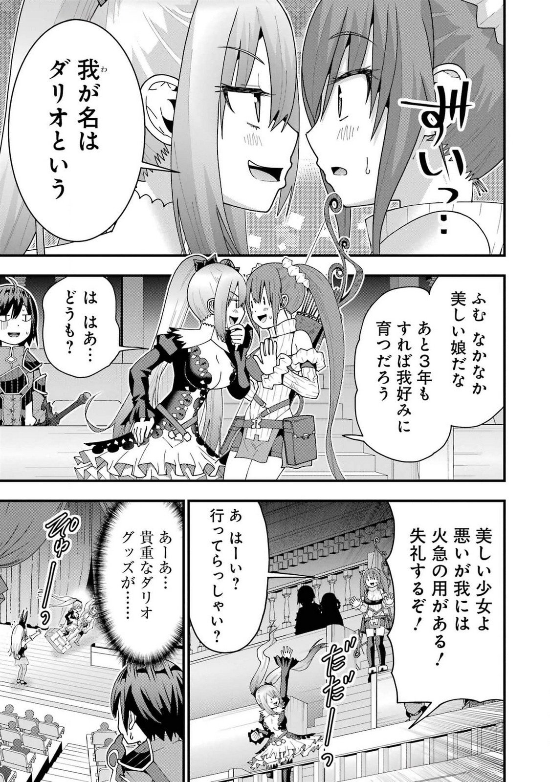 MAKEN NO DESHI WA MUNOU DE SAIKYOU! EIYUURYUU NO SHUGYOU DE BANNOU NI NARETA NODE, SAIKYOU WO MEZASHIMASU Chapter 53 - Page 21