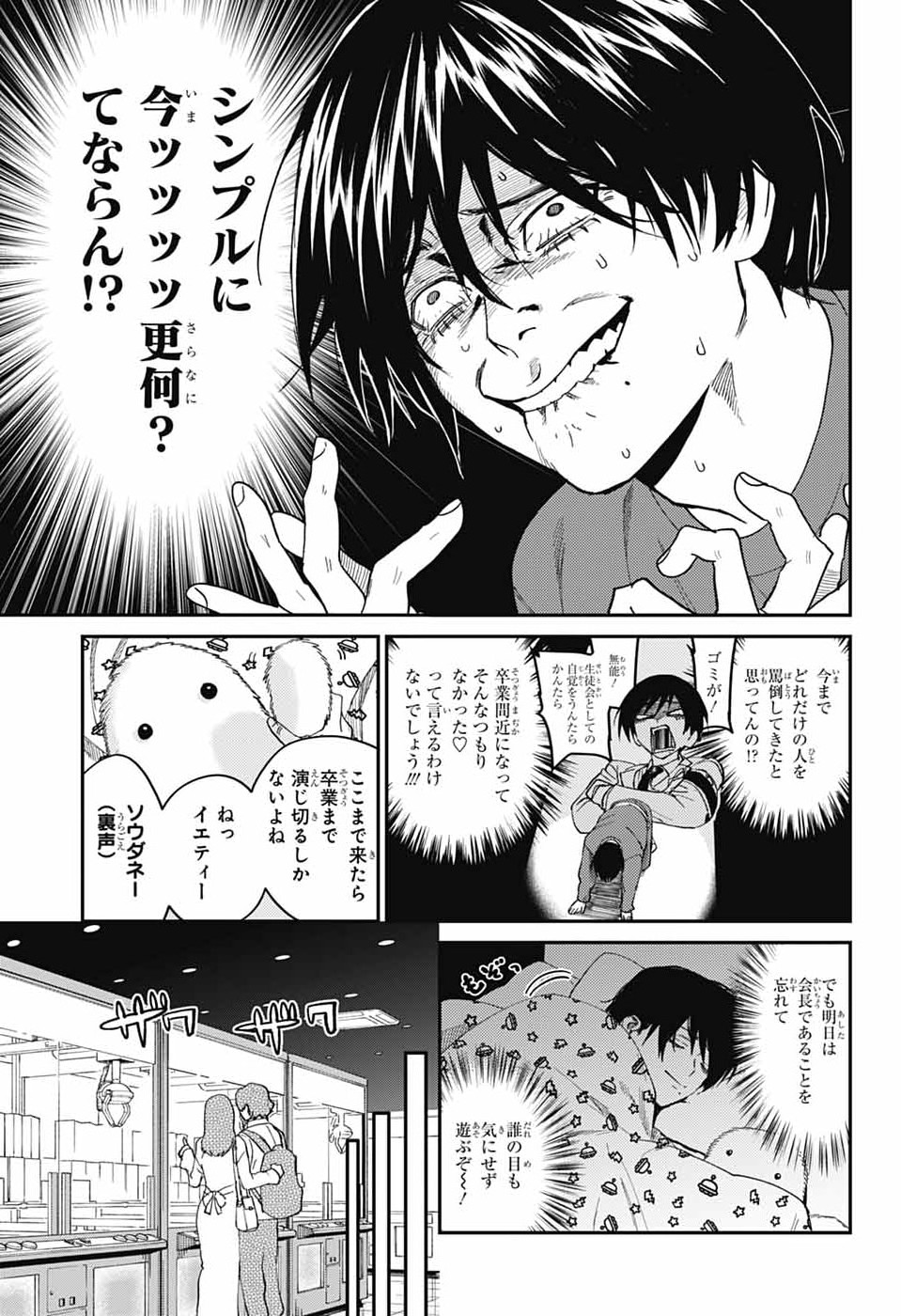 Read PHANTOM BUSTERS Chapter 31 [High Quality / Full] - Page 5 - nicomanga.com