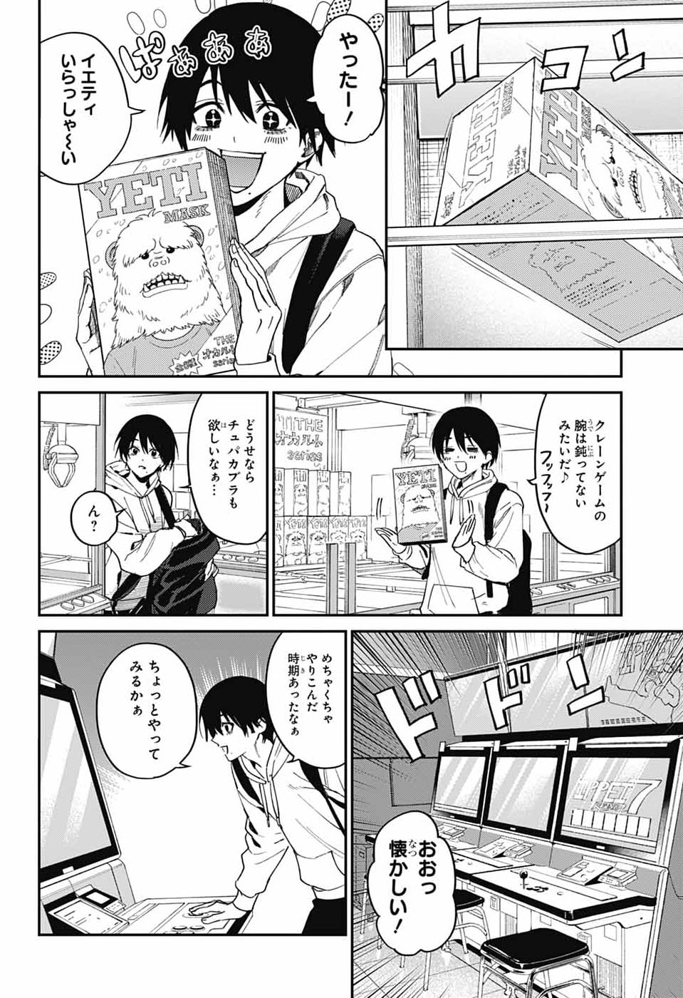 Read PHANTOM BUSTERS Chapter 31 [High Quality / Full] - Page 6 - nicomanga.com