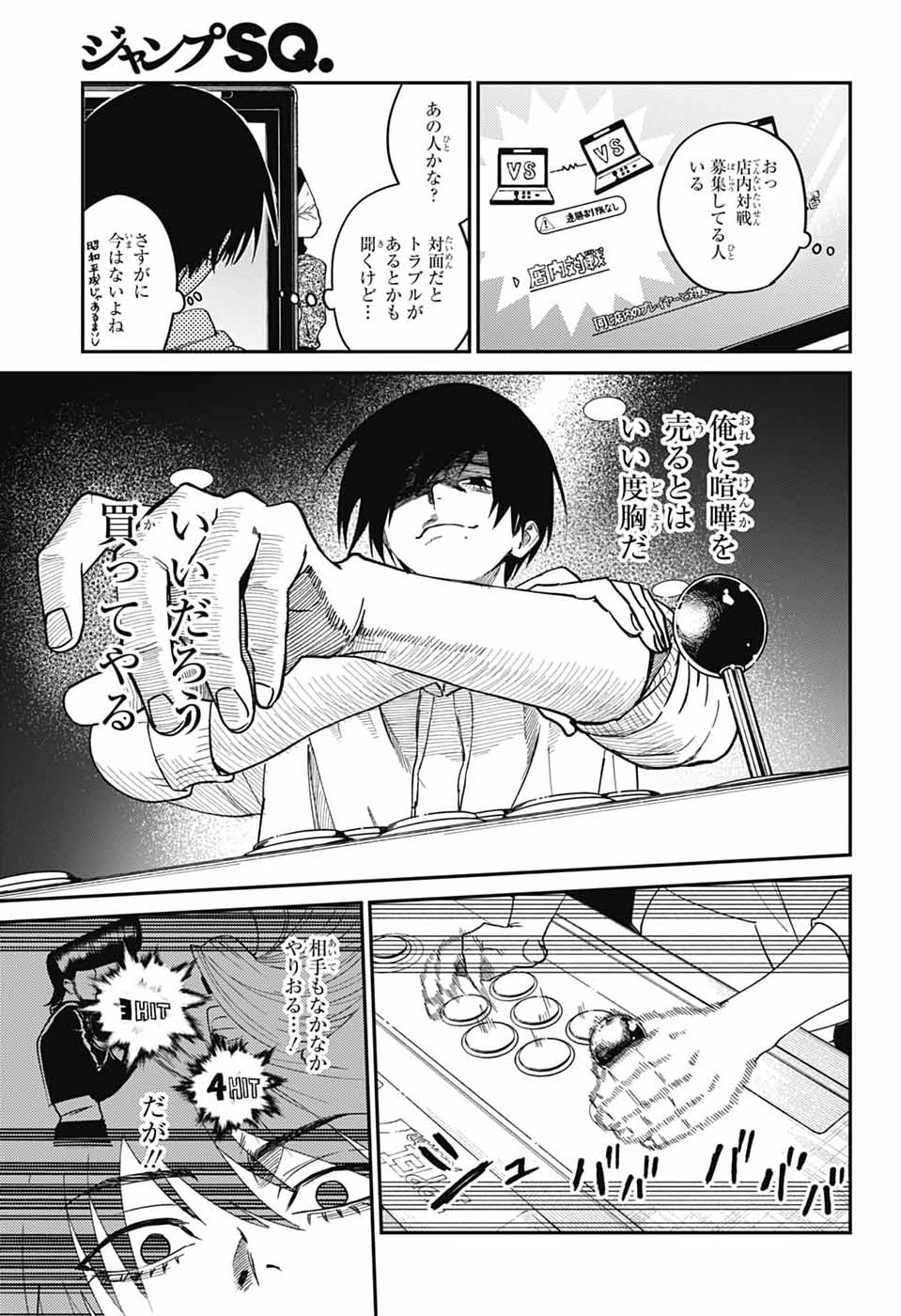 Read PHANTOM BUSTERS Chapter 31 [High Quality / Full] - Page 7 - nicomanga.com
