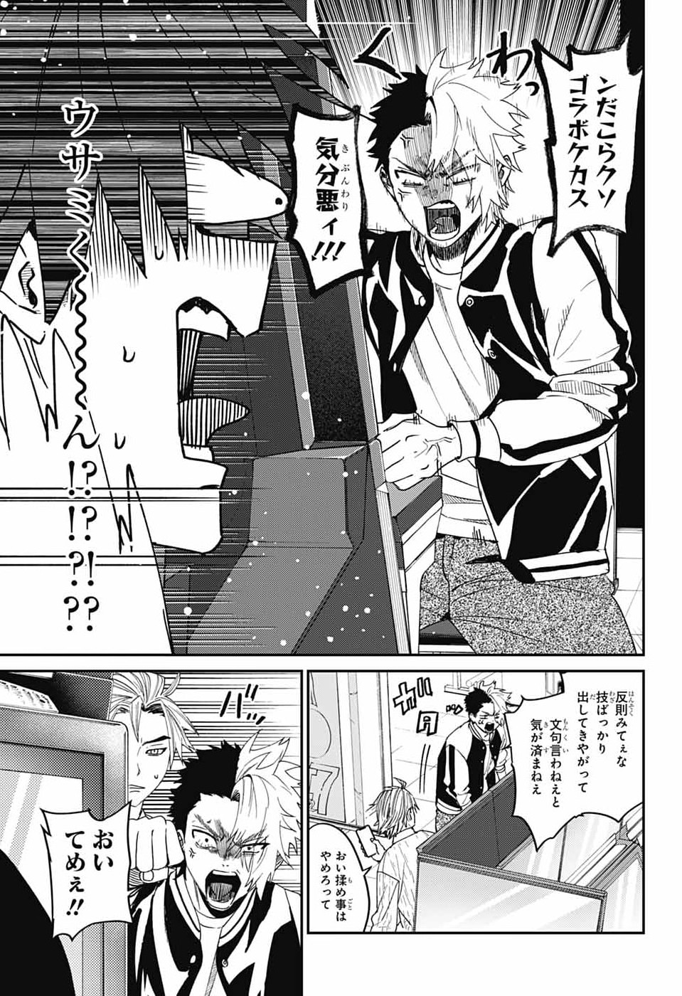 Read PHANTOM BUSTERS Chapter 31 [High Quality / Full] - Page 9 - nicomanga.com